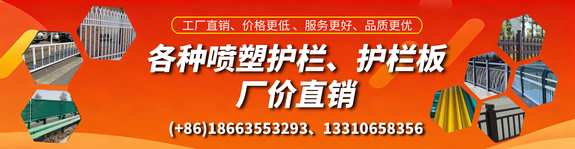 齐齐哈尔喷塑护栏_喷塑护栏板_喷塑围栏生产厂家